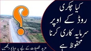 Chakri Road Investment ? | Fair Analysis | Investment | Development | Islamabad Properties