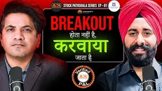 How shall a Retail Trader NOT FALL in the Trap of Institutional Traders | Stock Pathshala Series Ep1
