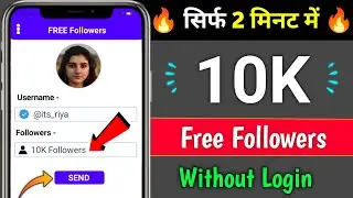 Instagram Par Follower Kaise Badhaye | how to increase followers on Instagram | Instagram Followers