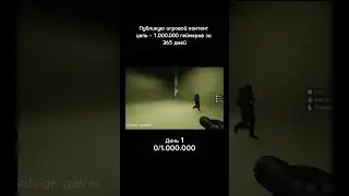 Публикую игровой контент цель-1.000.000 геймеров за 365 дней #gaming #gamers #игровойконтент