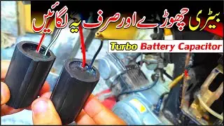 Turbo Battery Capacitor Installation & Test In Motorcycle Urdu |Study Of Bikes|