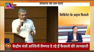 Union Cabinet Briefing | 28 October, 2025