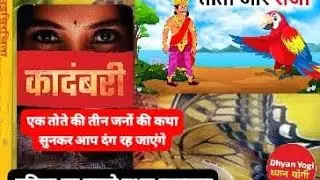 कादंबरी एक अद्भुत उपन्यास आपकी सोच बदल देगा  शीर्षक: