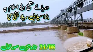A Big Flood Has Reached The River Sutlej Head Islam, The Latest Situation