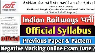 DFCCIL Syllabus 2021 || Railway DFCCIL Official Syllabus || DFCCIL Paper Pattern || DFCCIL Exam Date