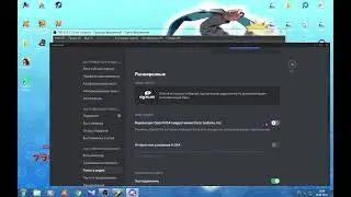 не работает стрим у друга в дискорде