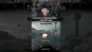 ЗАПУСТИЛ ФЕЕРВЕРКИ НА ТЬРЬМЕ ХАРД И.. #deltaforce