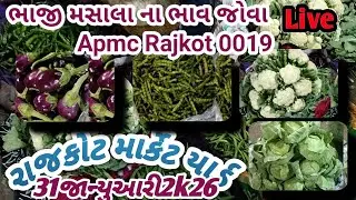 Rajkot market yard 31/01/2026 green vegetable price 