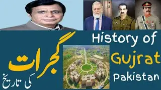 Documentary of Gujrat | گجرات کی تاریخ | History of Gujrat | Tahir Farz |