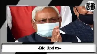 #Big_Update : Approval for the formation of Directorate of Backward-Most Backward Classes in Bihar