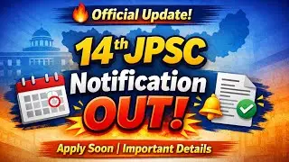 14th JPSC Notification OUT! 🔔पूरी जानकारी | Apply Date & Vacancy