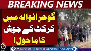 Young Wrestlers Hope for Pakistan Win | Babar Azam & Shaheen Afridi Support - Aaj Pakistan News