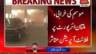 Rough Weather Disrupts Flight Operations at Multan Airport