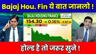 Bajaj Housing Finance Share Latest News | Future Prediction ? Growth ? Hold or Sell ?