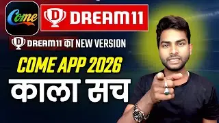 Dream11 Come Back Come App Review 🔥 | Real or Fake? | New Update 2026 | Full Truth Hindi.