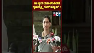 Lakshmi Hebbalkar Says 24th Installment Of Gruhalakshmi Scheme Will Be Released From Monday