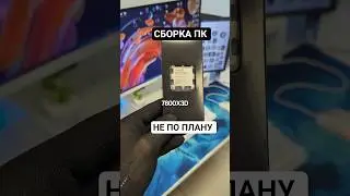 Сборка ПК 2026: Ryzen 7 7800X3D + RTX 5060 &mdash; компромиссы из-за роста цен