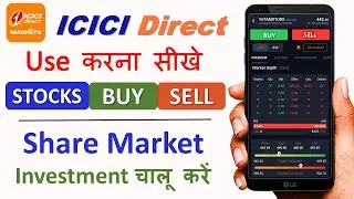 icici direct market app kaise use kare | icici direct trading demo | icici direct me trading kare