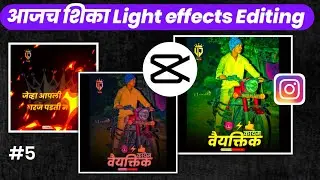 Lights Effects Editing video😎⚡ |VJ CREATION EDTING |VJ TREND EDITING |Attitude Dialogue in marathi