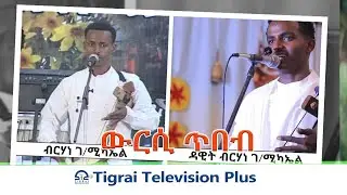 ውርሲ ጥበብ