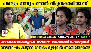 മറ്റുള്ളവരെ ബുദ്ധിമുട്ടിക്കാതെ ചെയ്യുന്ന പ്രവർത്തിയാണ് Freedom എന്നത് | Maheen | Hitchhiking Nomad