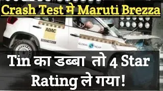 Maruti Suzuki Vitara Brezza Global NCAP Test | HIndi | #Techvichar