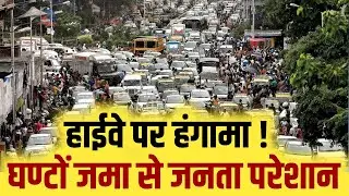 Mumbai: Heavy Traffic Jam At Western Expressway | Maharashtra News Live