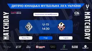 LIVE|Вища ліга ДЮФЛУ|ДЮФА &laquo;Динамо&raquo; Львів U15 - ФЦ &laquo;Ковель&raquo; U15|7-ТУР|25.10.2025