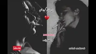 مرتضی جعفرزاده بی وفایی کرده ای 💔🥀@MortezaJafarzadehOfficial @arbabandarab