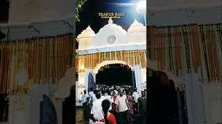 Deoghar, Thakur Badi🙏🙏#jayguru #shorts #thakur #satsang