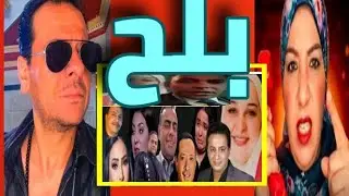 حصري قضية مروه مبارك في غسيل الاموال وزوجها من الزقلاوي وبلاغات ضد صقر الإعلام والشرفاء وكذب مسيلمه