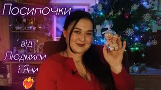 парфумерні посилочки від Людмили і @YanaProkopenkohistoryofparfume ❤️‍🔥