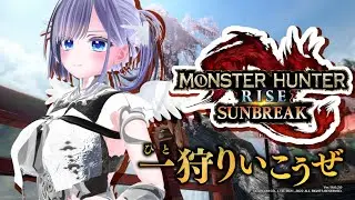 【参加型】はじめてのモンスターハンターライズswitch版【猫を愛でたい】　#monsterhunter　#ふくろうウォッチング 2