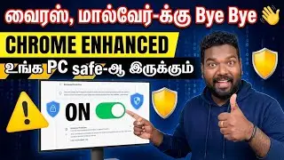 Virus, Malware-க்கு Bye Bye 👋 | Chrome Enhanced Protection