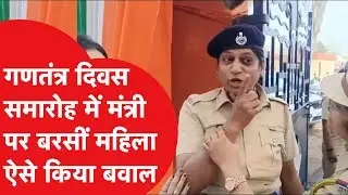 Nashik में Republic Day कार्यक्रम में जो हुआ सब हैरान VIDEO VIRAL