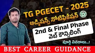 TG PGECET 2025 2nd & Final Phase Web Counseling | Admission Schedule Option Entry Details