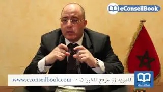 الأستاذ محمد نجيب بن قاسم  : مجالس الرقابة الشرعية والأبناك الإسلامية