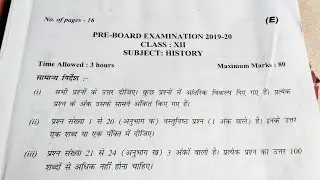 12th Class History [Pre Board Question Paper] class 12th history question paper 2020