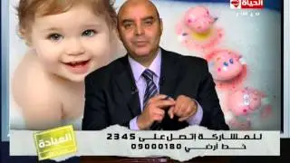 برنامج العيادة - د.رفعت الجابرى - مشاكل الجهاز التنفسى عند الأطفال - The Clinic