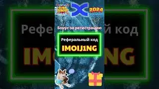 Реферальный код BingX: IMOIJ1NG &mdash; получите бонус для новых пользователей