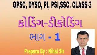 Coding Decoding - GPSC, DYSO, PI, PSI, CONSTABLE, BINSACHIVALAY, TALATI
