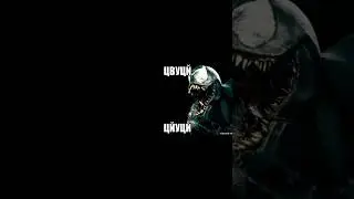 VenoMine