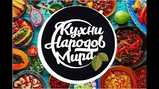 Кухни народов мира 2 в торговом центре Dostyk plaza