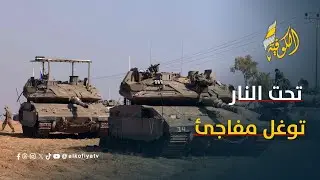 تحت غطاء ناري كثيف.. دبابات إسرائيلية تتوغل وسط قطاع غزة