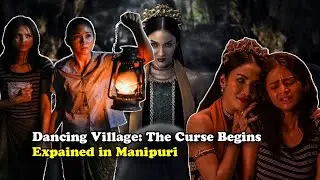 Dancing Village: The Curse Begins Explained in Manipuri | Horror Film Explained in Manipuri