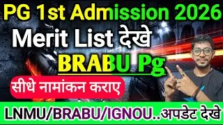 Pg Admission 2025-27 | brabu pg admission merit list kaise check kare | lnmu pg admission | Ignou Pg