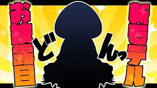 【Live2D入学式】女装男子が新モデルをお披露目するッス！【秋乃みかく】