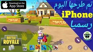 حصريا ورسميا تم طرح لعبة FortCraft للآيفون بإصدارها الجديد Creative Destruction في هذا اليوم😍