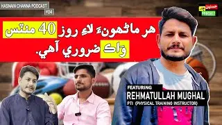 Physical Training/Exercise and University life ft. Rehmatullah Mughal | Hasnain Channa Podcast #04