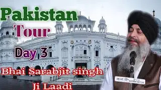 Bhai Sarabjit Singh Ji Laadi |Kirtan Haazri| At Daherki Pakistan 3rd Day @Darbarsahibamritsar